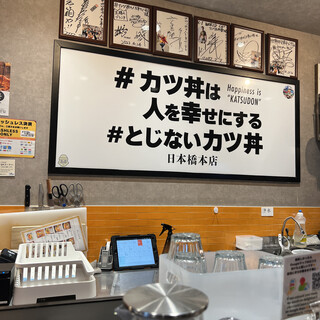 #カツ丼は人を幸せにする_2