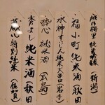 かぐら坂 新富寿司 - 