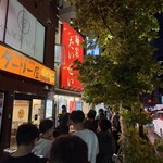 麺家 たいせい - 