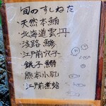 かぐら坂 新富寿司 - 