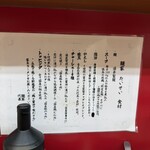 麺家 たいせい - 