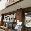 寿司あおい 青葉台店