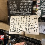 立ち呑み処 魚しょう 天満 - 