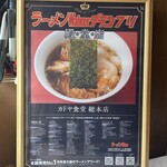 カドヤ食堂 - 