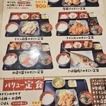 やまのや市場 - 