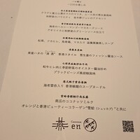 カントニーズ 燕 - 