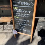 ブーランジェリー ミヤナガ - 