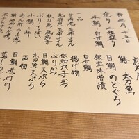 魚料理 あぎやお -  魚料理 あぎやお -