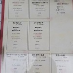 ムッシュー・オダ - ランチメニュー。