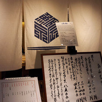 京辰 アークヒルズサウスタワー店 - 