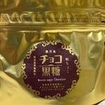 永久屋 - 袋