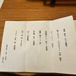 鴨と葱 淀水二行 - 