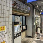 無冠  阿佐ヶ谷 - 