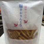 永久屋 - 塩芋かりんとう