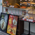 耀盛號 売店 - 一番人気は「ハリネズミまん」
