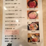 まぐろの鉄人 - 