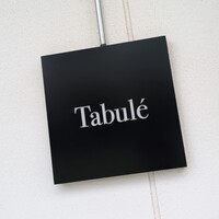 Trattoria Tabule - 