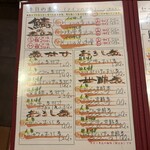 食堂 煮魚少年 - 