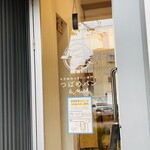 天然酵母の食パン専門店 つばめパン ＆Milk - 