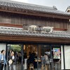 スターバックスコーヒー 川越鐘つき通り店