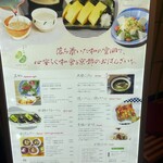 京都石塀小路豆ちゃ - 