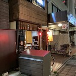 ざっくばらん - 大栄橋から見たみせの入口