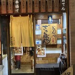 ざっくばらん - 入口