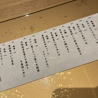 日本料理 梟 - 