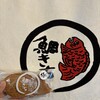 鯛きち 名掛丁店