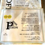 カフェ トコシエ - 