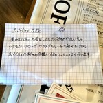 カフェ トコシエ - 