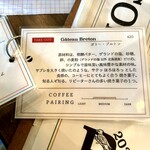 カフェ トコシエ - 