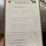 ジューダバレリーノ - 