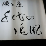 千代の追風 - 2014' 11/7