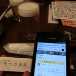 千代の追風 - 2014' 11/7 食べログクーポン