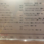 麺屋 はやしまる - 