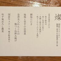 ダイナミックキッチン＆バー 響 カレッタ汐留店  - 