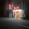 想夫恋 博多駅前店