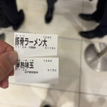 323911704 - とみ田で豚骨ラーメン、気になってしまう