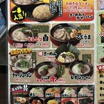 長浜らーめん - グランドメニュー❗️