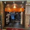 横浜らーめん 壱八家 - 