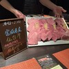 銀座のステーキ 銀座本店