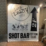 コットンクラブ - 