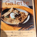 とうふや たかはし - メニュー