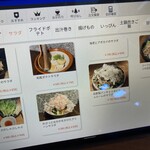 和ビストロ おてんとさん - 