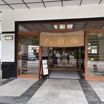 大澤屋 第一店舗 - 