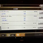 生守ラーメン - 