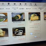 和ビストロ おてんとさん - 