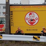 キブサチ - キブサチのキッチンカー。