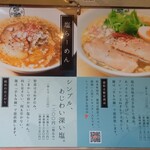 キブサチ - レギュラーメニュー②